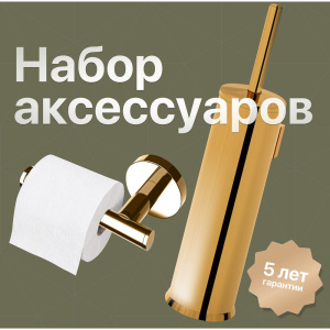 Набор DEKOR BANYO Alina Gold, 6001 01 02 02 + Alina Gold A40 407 02