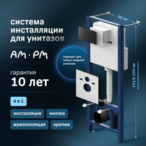 Система инсталляции для унитазов AM.PM Pro I012704.7038 с клавишей Pro S, черный матовый