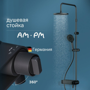 Душевая стойка AM.PM X-Joy F0785A722 черный матовый