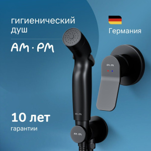 Гигиенический душ AM.PM X-Joy F40H85A22 С ВНУТРЕННЕЙ ЧАСТЬЮ, черный