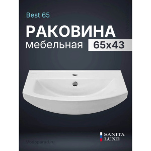Раковина мебельная Sanita Luxe Best 65 WB.FN/Best/65-C/WHT.G/S1 белая Раковина мебельная Sanita Luxe Best 65 WB.FN/Best/65-C/WHT.G/S1 белая