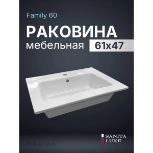 Раковина мебельная Sanita Luxe Family 60 WB.FN/Family/60-C/WHT.G/S1 белая Раковина мебельная Sanita Luxe Family 60 WB.FN/Family/60-C/WHT.G/S1 белая