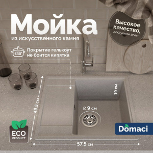 Мойка кухонная Domaci Палермо PR-575-003, серая Мойка кухонная Domaci Палермо PR-575-003, серая