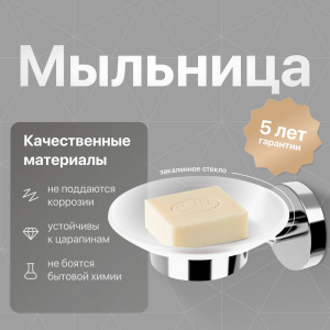 Мыльница DEKOR BANYO Alina A40 405, хром Мыльница DEKOR BANYO Alina A40 405, хром