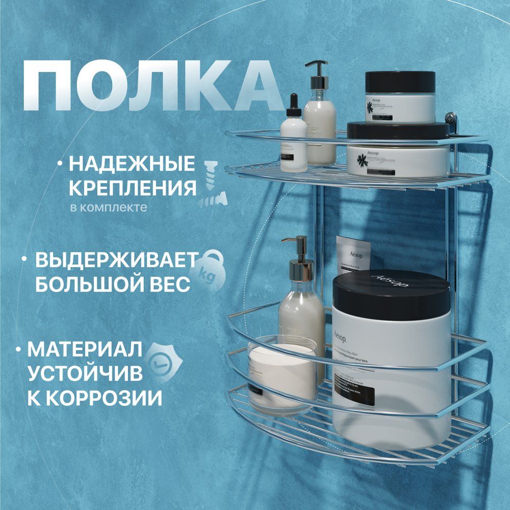 Полка DIWO Смоленск П16077 хром Полка DIWO Смоленск П16077 хром