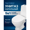 Унитаз-компакт напольный с бачком и сиденьем микролифт Sanita Лада WC.CC/Lada/2-DM/WHT.G/S1
