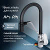 Смеситель для кухни AM.PM Like F8007802 с гибким изливом