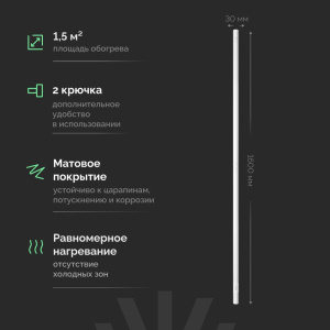 Полотенцесушитель электрический EWRIKA Пенелопа K1, 160х3, белый