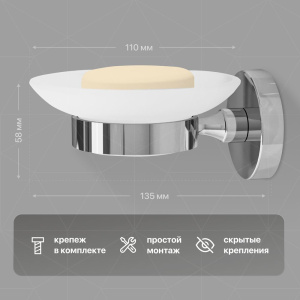 Купить Мыльница DEKOR BANYO Alina A40 405, хром в Москве с доставкой Мыльница DEKOR BANYO Alina A40 405, хром