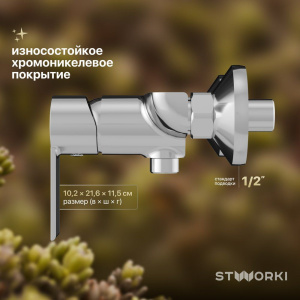 Купить Смеситель для душа STWORKI Хельсинки HFHS20000 хром, настенный, однорычажный, латунь в Москве с доставкой Смеситель для душа STWORKI Хельсинки HFHS20000 хром, настенный, однорычажный, латунь
