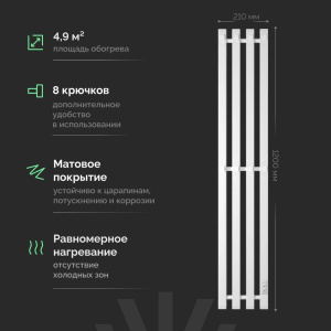 Полотенцесушитель электрический EWRIKA Пенелопа P4, 120х21, белый