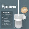 Ершик DEKOR BANYO Alina White A40 6009 05