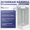 Душевая кабина Niagara Promo P90/26Q/MT/BK