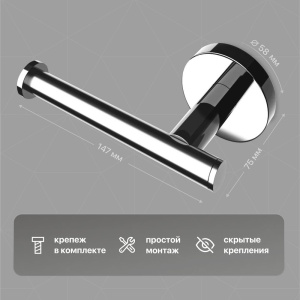 Держатель туалетной бумаги DEKOR BANYO Alina A40 407