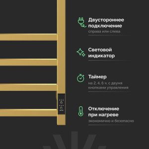 Купить Полотенцесушитель электрический EWRIKA Пенелопа L2 80х40, золото матовое в Москве с доставкой Полотенцесушитель электрический EWRIKA Пенелопа L2 80х40, золото матовое
