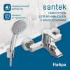 Смеситель для ванны с душем Santek Найра WH5A10001C001
