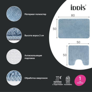 Комплект ковриков IDDIS Base BSET03Mi13 синий