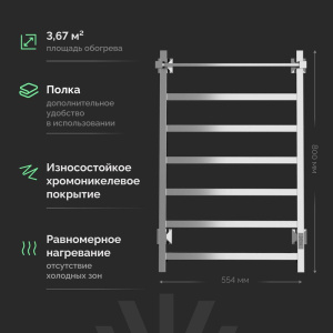 Купить Полотенцесушитель электрический EWRIKA Пенелопа КВ7, 80х50, с полкой, хром в Москве с доставкой Полотенцесушитель электрический EWRIKA Пенелопа КВ7, 80х50, с полкой, хром