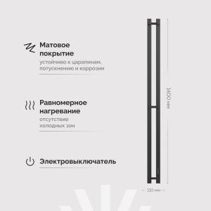 Купить Полотенцесушитель электрический EWRIKA Пенелопа P2 140х11, черный в Москве с доставкой Полотенцесушитель электрический EWRIKA Пенелопа P2 140х11, черный