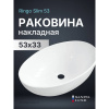 Раковина накладная Sanita Luxe Ringo Slim 53 WB.CT/Ringo/53-N.Slim/WHT.G/S1 белая