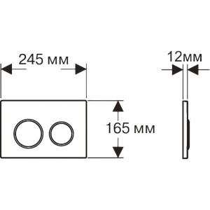 Кнопка смыва Акватек KDI-0000018 хром