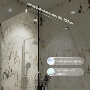 Купить Душевая перегородка STWORKI Берген 80 см, профиль хром глянцевый, прозрачное стекло в Москве с доставкой Душевая перегородка STWORKI Берген 80 см, профиль хром глянцевый, прозрачное стекло