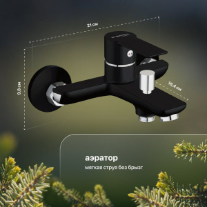 Купить Смеситель для ванны с душем STWORKI Хельсинки HFHS10130 черный однорычажный, настенный, латунь, с аэратором в Москве с доставкой Смеситель для ванны с душем STWORKI Хельсинки HFHS10130 черный однорычажный, настенный, латунь, с аэратором