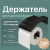 Держатель туалетной бумаги DEKOR BANYO SS 304 Black SS304 007 01 04