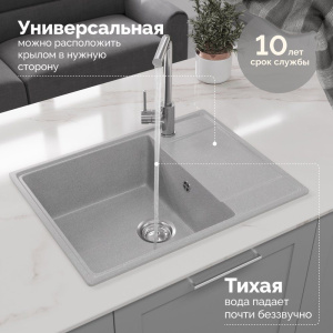 Купить Мойка кухонная Domaci Палермо PR-650-003 серая в Москве с доставкой Мойка кухонная Domaci Палермо PR-650-003 серая