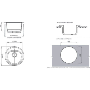 Мойка кухонная GranFest Rondo GF-R510 иней