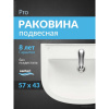 Раковина подвесная Santeri Pro 60 1.3115.5.S00.10B.0 белая