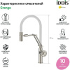 Смеситель для кухни IDDIS Grange GRABNFLi05 сатин, с гибким изливом