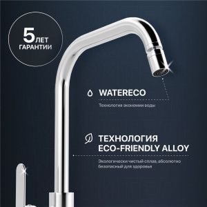 Купить Комплект Мойка кухонная Practik PR-M 610-001 белый камень + Смеситель MEGA City MG- ZRV104 хром в Москве с доставкой Комплект Мойка кухонная Practik PR-M 610-001 белый камень + Смеситель MEGA City MG- ZRV104 хром