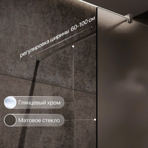 Купить Душевая перегородка STWORKI Берген 100 см, профиль хром глянцевый, матовое стекло в Москве с доставкой Душевая перегородка STWORKI Берген 100 см, профиль хром глянцевый, матовое стекло