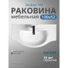 Раковина мебельная Santek Эльбрус 100 1.WH11.0.255 белая