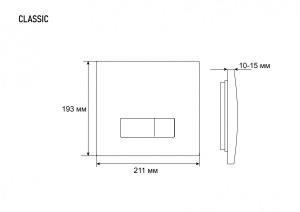 Клавиша смыва Grossman Classic 800.T1.04.110.110 хром матовый