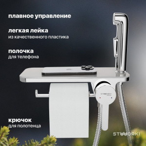 Купить Гигиенический душ STWORKI Стокгольм HFSG35000 со смесителем, С ВНУТРЕННЕЙ ЧАСТЬЮ, хром, встраиваемый, настенный, латунь в Москве с доставкой Гигиенический душ STWORKI Стокгольм HFSG35000 со смесителем, С ВНУТРЕННЕЙ ЧАСТЬЮ, хром, встраиваемый, настенный, латунь