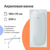 Акриловая ванна DIWO Кострома 180x70 см, с каркасом