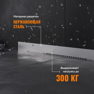 Душевой трап (лоток) CK DRAIN LENA-AQUA003-60 60 см, щелевой, в стену, из нержавеющей стали, с решеткой