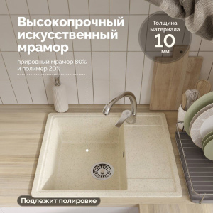 Купить Мойка кухонная Domaci Палермо PR-575-002, бежевая в Москве с доставкой Мойка кухонная Domaci Палермо PR-575-002, бежевая