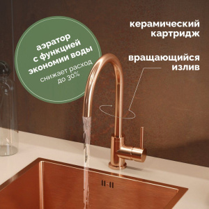 Купить Смеситель для кухни Domaci Равенна DCB 3004 медь в Москве с доставкой Смеситель для кухни Domaci Равенна DCB 3004 медь