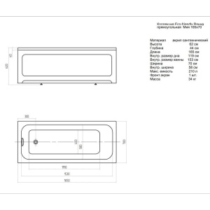 Акриловая ванна Aquatek Мия 165x70 MIY165-0000001