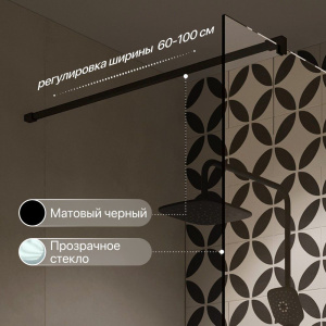 Купить Душевая перегородка STWORKI Берген 90 см, профиль черный матовый, прозрачное стекло в Москве с доставкой Душевая перегородка STWORKI Берген 90 см, профиль черный матовый, прозрачное стекло