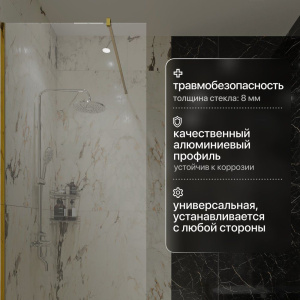 Купить Душевая перегородка STWORKI Берген 80 см, профиль золото, прозрачное стекло в Москве с доставкой Душевая перегородка STWORKI Берген 80 см, профиль золото, прозрачное стекло