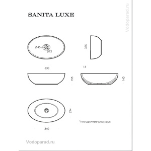 Раковина накладная Sanita Luxe Ringo 53 WB.CT/Ringo/53-N/WHT.G/S1 белая