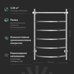 Купить Полотенцесушитель электрический EWRIKA Сафо ПР, 80х50, с полкой, хром в Москве с доставкой Полотенцесушитель электрический EWRIKA Сафо ПР, 80х50, с полкой, хром
