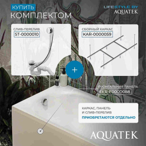 Акриловая ванна Aquatek Лугано Lifestyle 150х70 LUG150-0000001 прямоугольная