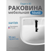 Раковина мебельная Santek Ладога 50 1.WH11.0.256 белая