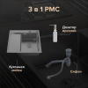Мойка кухонная РМС MRK-5851BL-R c дозатором, графит