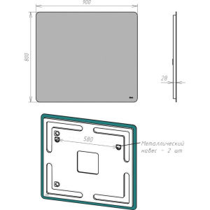 Зеркало Lemark Ecosmo 90